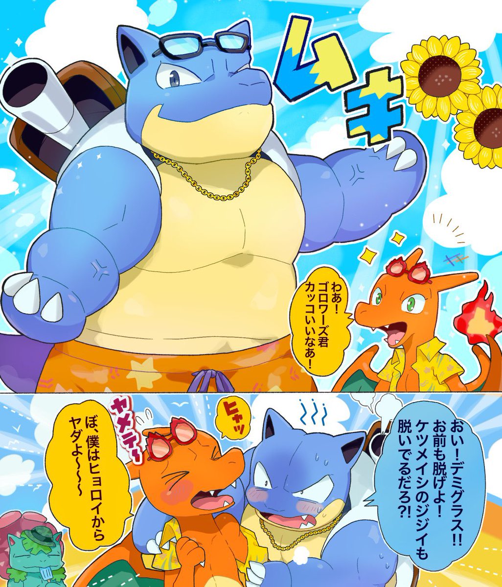 Post by キキ♡❪kiki❫ on X: 🐢🔥🍉🌸