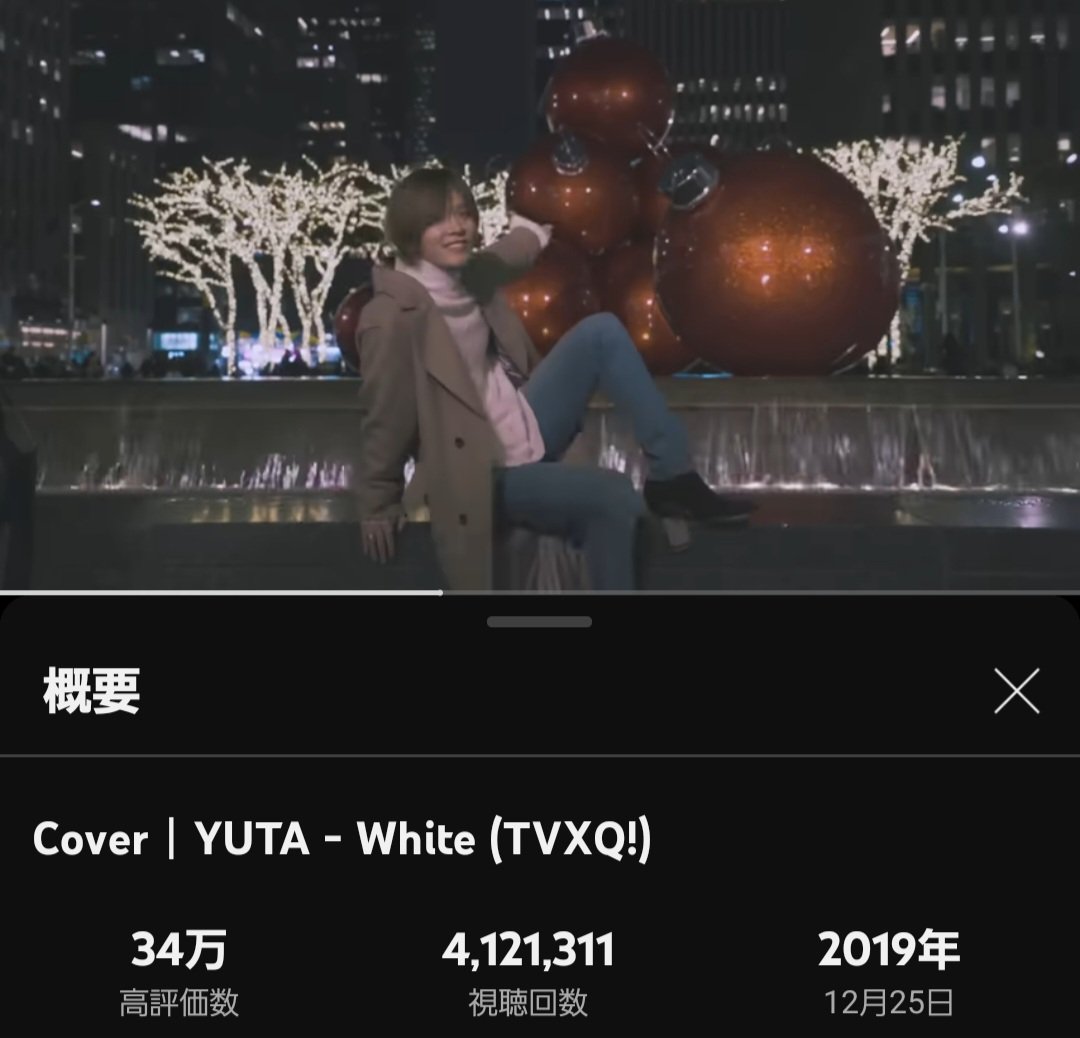 YT_White1000000's tweet photo. 20240810
Cover｜YUTA - White (TVXQ!)
#中本悠太 #YUTA #유타
#YUTA_HOPE
https://t.co/FsFSyy0yUJ… https://t.co/8YvkI4Rc0N