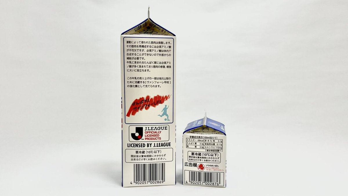 紙パック製品4面図です。 武田牛乳のパッケージは同社の壜牛乳(緑