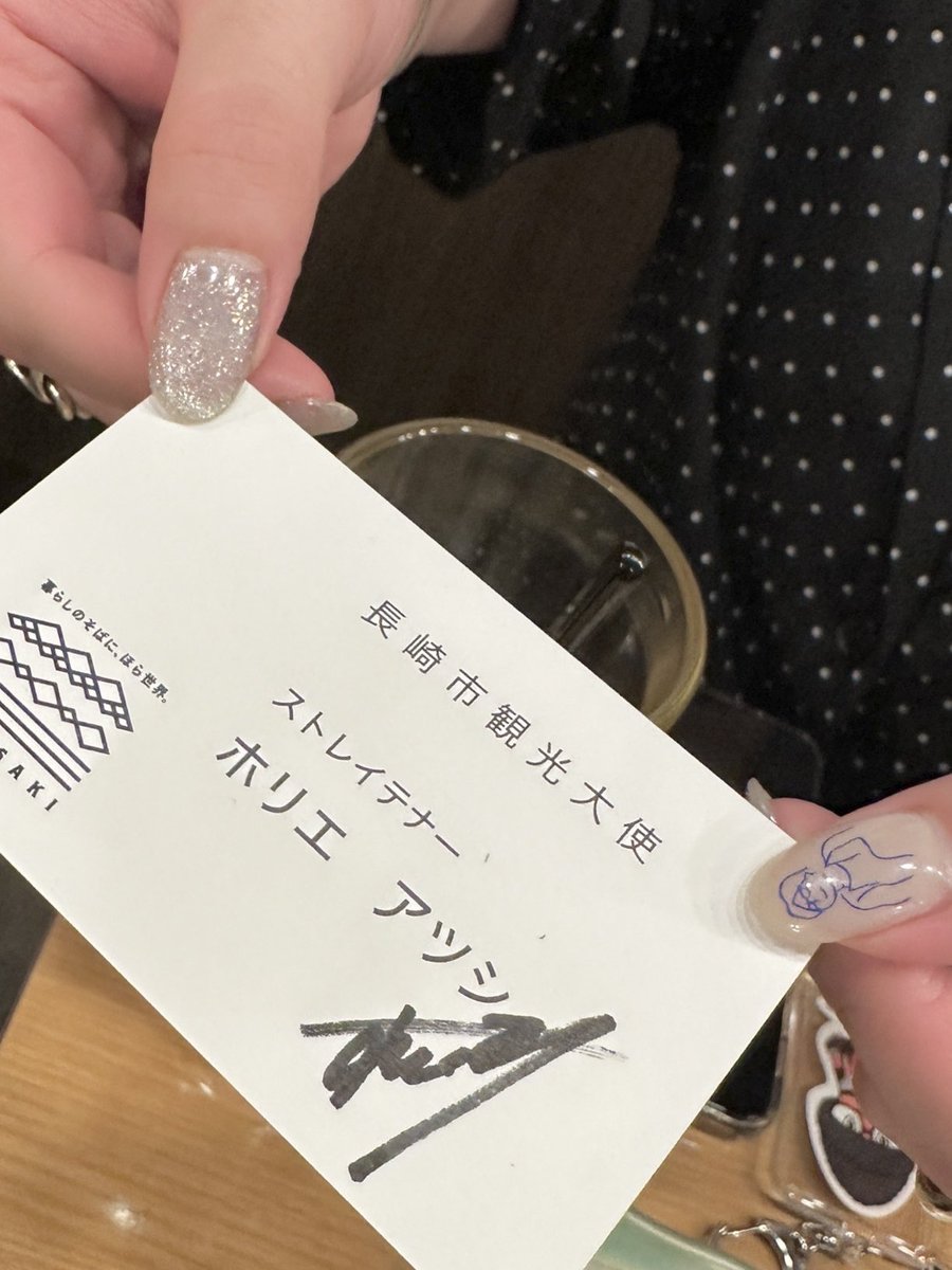 mana_pan_da's tweet photo. 写真撮影会のときに念願の名刺交換させていただきました😭😭😭😭(美六堂でいただいた観光大使名刺を持参、自分の名刺は即回収)
そしてその名刺にサインいただきました😭😭😭😭
でも名刺交換に必死でネイル紹介し忘れたし握手お願いし忘れたけど、名刺交換のときにネイルはチラ見せできたので満足！！！ https://t.co/6QQqKvbZFX