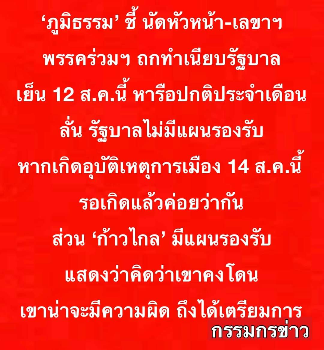 AmaratJeab's tweet photo. แก่กะโหลกกะลาไอ้อ้วนปากหมา https://t.co/W8kiEsUiBD