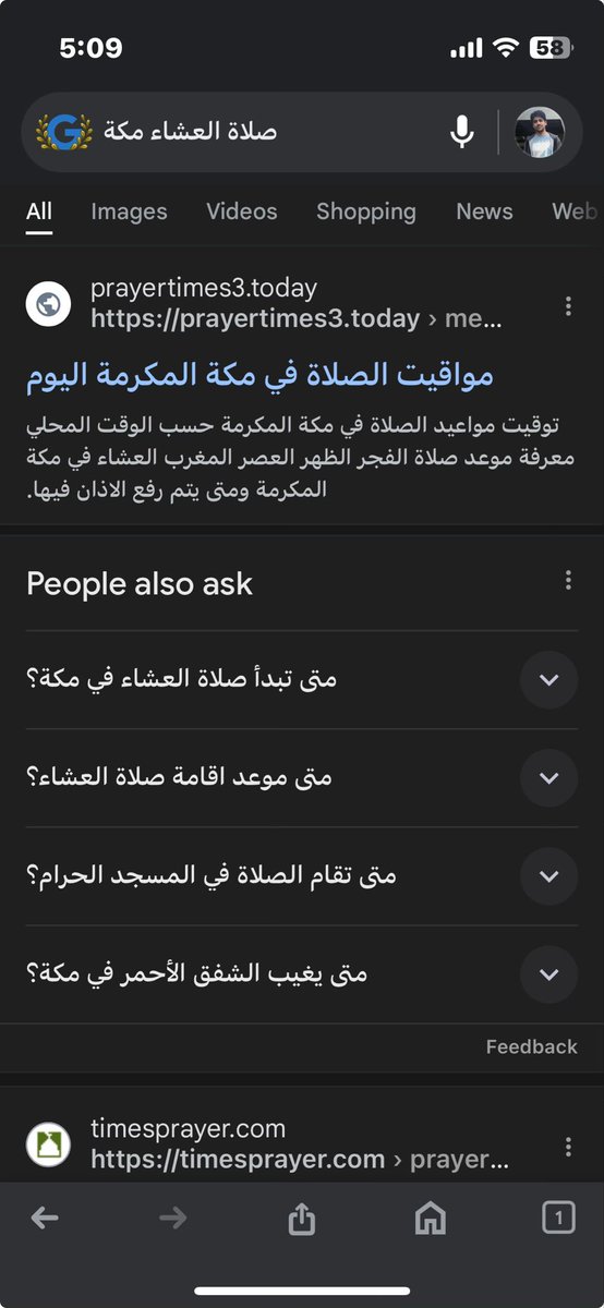 Fattani85's tweet photo. @SherryHegazy صحيح اختفت من عندي 🥲، كانت مفيدة جدا خصوصا للمحلات اللي تقفل وقت الصلاة. كنت مجرد ما اكتب كلمة اذان او صلاة هو بيفهم ويعطيني كل مواعيد الاذان في المدينة اللي انا واقف فيها. https://t.co/MMVXrBLVSl