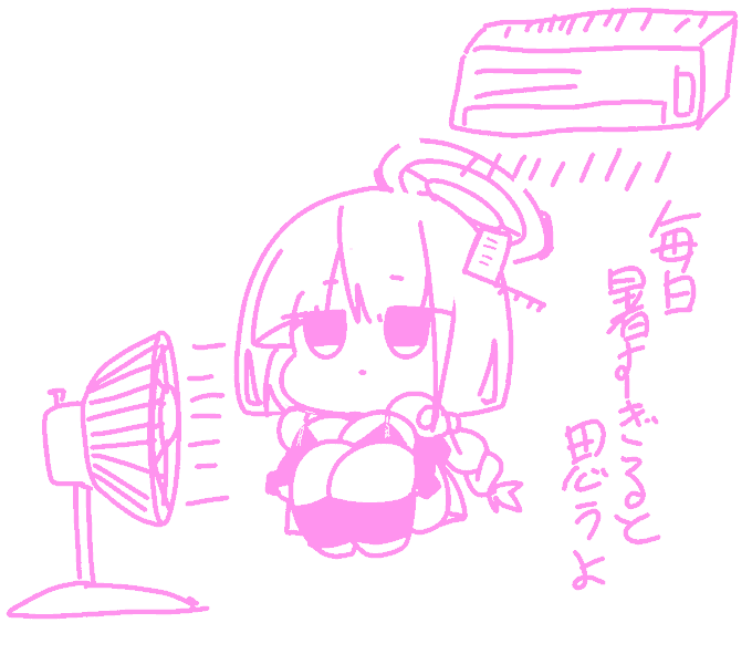 一般家庭のエアコンと扇風機じゃエイミを快適にさせる事は不可能 