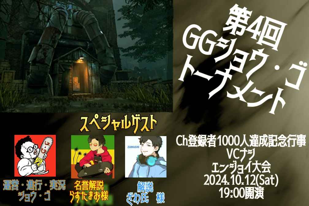 株式会社GGショウ・ゴ企画 tweet media