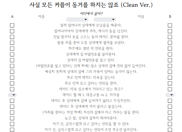 spume1p's tweet photo. 동거를 하지 않는 cp를 위한 체크리스트 배포합니다!

수위 질문이 포함되지 않은 클린 버전은 무료, 12개의 수위 질문이 포함된 19금 버전은 유료 발행(2차 지인 한정 무료) 사용료 rt 

Clean Ver.
https://t.co/mkOLKdpisF

Dirty Ver.
https://t.co/ej21audAfY https://t.co/mu3rwVe8hl