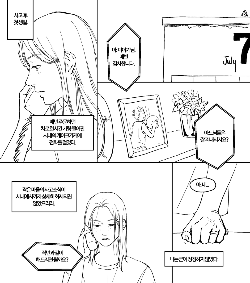 shstksEkfrl's tweet photo. 한참늦은 송가생일.....에대한....어떠한 날조 낙서...
(4/8) https://t.co/toLOyxhUvB