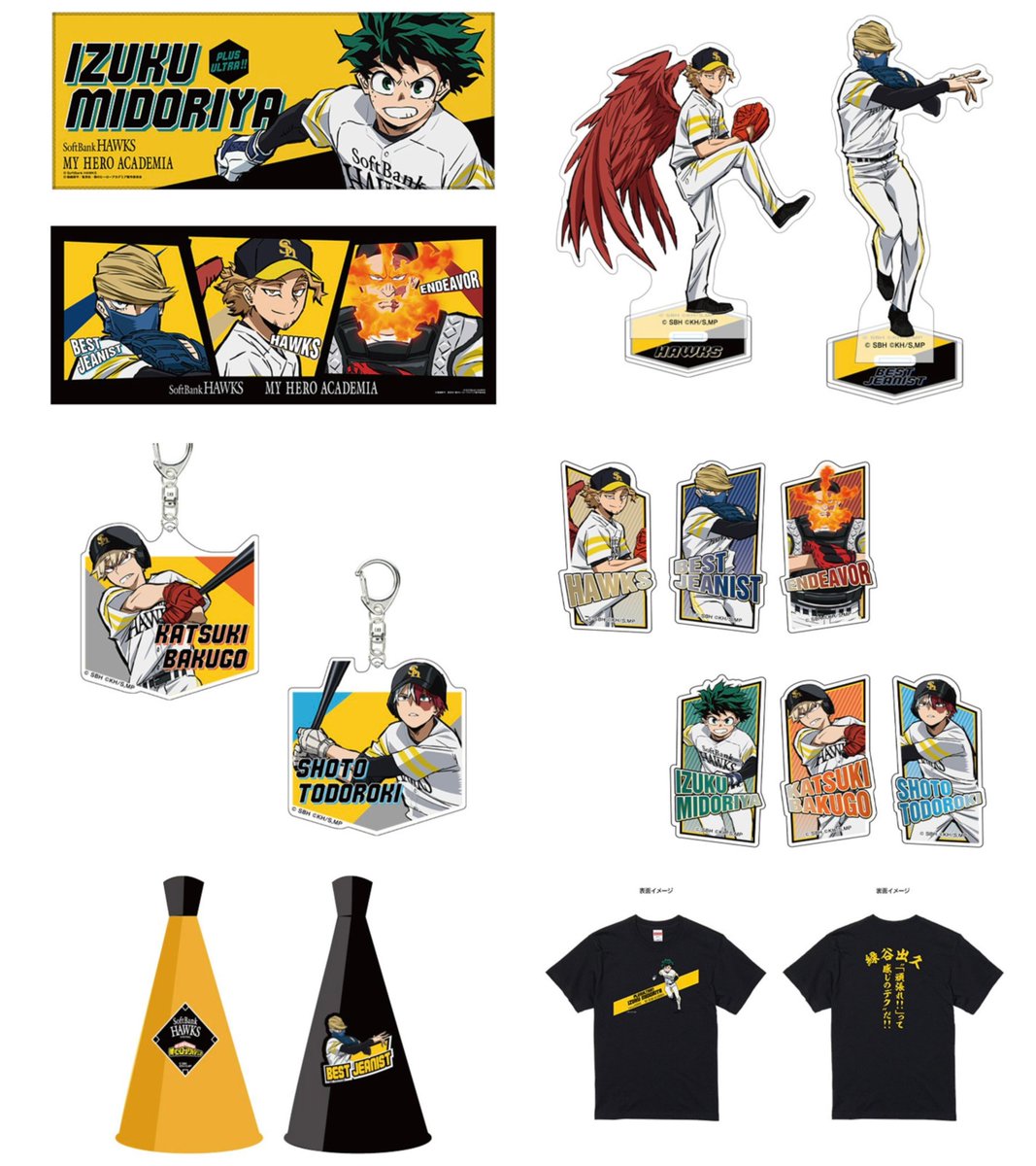 ヒロアカ × 福岡ソフトバンクホークス 明日8月11日(日)より以下実施