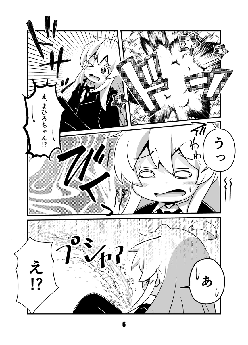 まひろちゃん他が漏らす話(リプに続く)
C104新刊の出だしです。
#おにまいお絵描き #C104新刊サンプル 