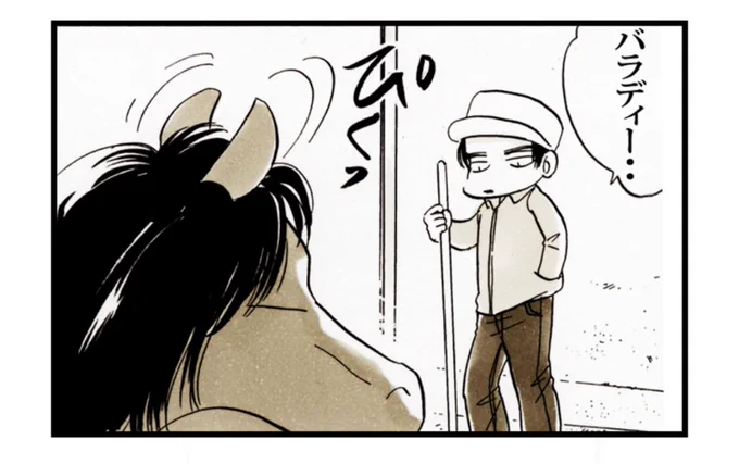 馬のピョコピョコ動く耳可愛いですよね!
バラディーの耳の使い方は、こうです!
#umato #競走馬 #馬マンガ
#4コマ漫画 
