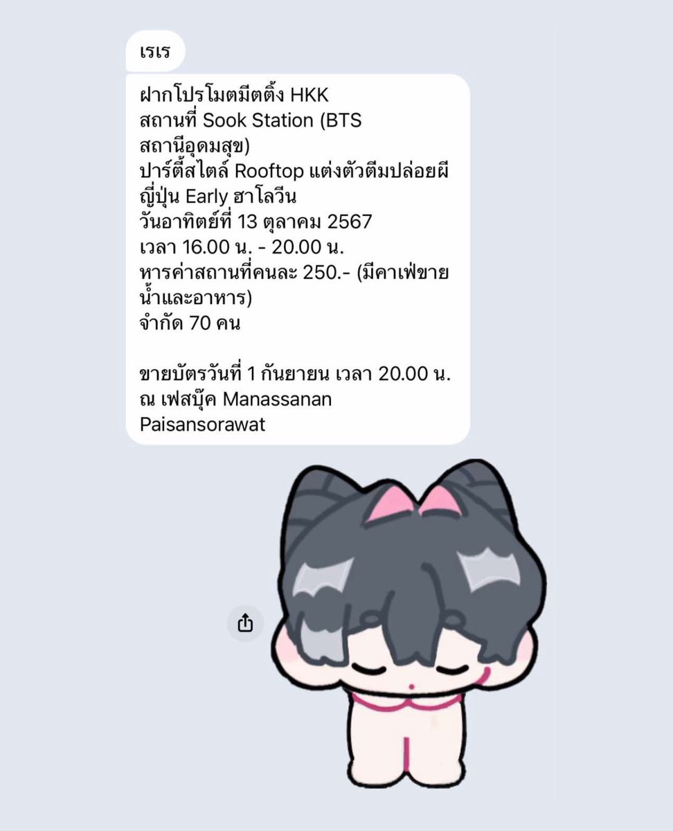Yasu 泰 (บวกได้ทุกทวิต) tweet media
