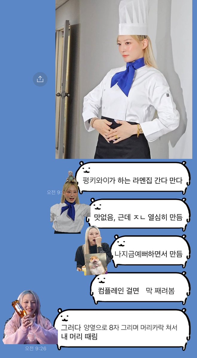 펑키와이가 하는 라멘집 간다 만다