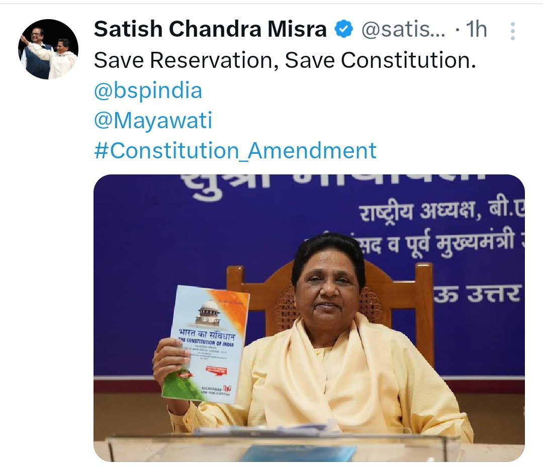 Sujeetrao60's tweet photo. ये बसपा के एक ब्राह्मण नेता का ट्विटर id है,
जिसे समाज के कुछ लोग गाली भी देते हैं, परंतु सतीश चंद्र मिश्रा जी आरक्षण बचाने की इस लड़ाई में हमारे साथ कंधे से कंधा मिलाकर खड़े हैं।
यही फर्क़ है बसपा के ब्राह्मण और CongRSS, SP, BJP के दलित नेता में।
#Constitutional_Amendment https://t.co/zpwryqhbnP