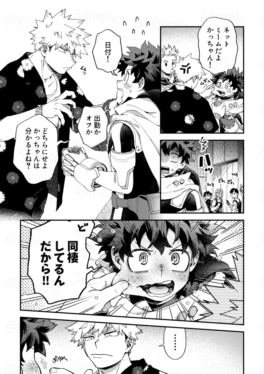 KDnotg's tweet photo. 昨年寄稿した 勝デ https://t.co/I3MxEqwnks