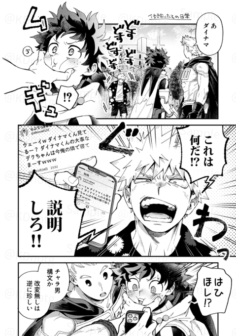 昨年寄稿した 勝デ 