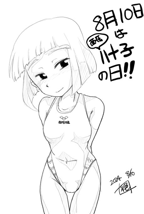 今日は8月10日で
#八十子の日 !
つまり #西原ハ十子の日 な訳です
なんとか当日に間に合いましたー!!
線画のみでありますけれど…
「…泳ぎ…行かない?」
視界に覗き込んでくる西原ちゃん
そんな西原ちゃんとプール一緒に行きたい夏
行こうね西原ちゃん!!
#ガルパン 