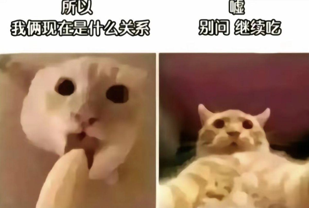 所以我们现在是什么关系？