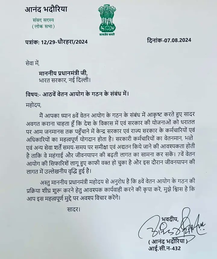 TrParmesh's tweet photo. #8th_Pay_commission https://t.co/uig2xeXCo9