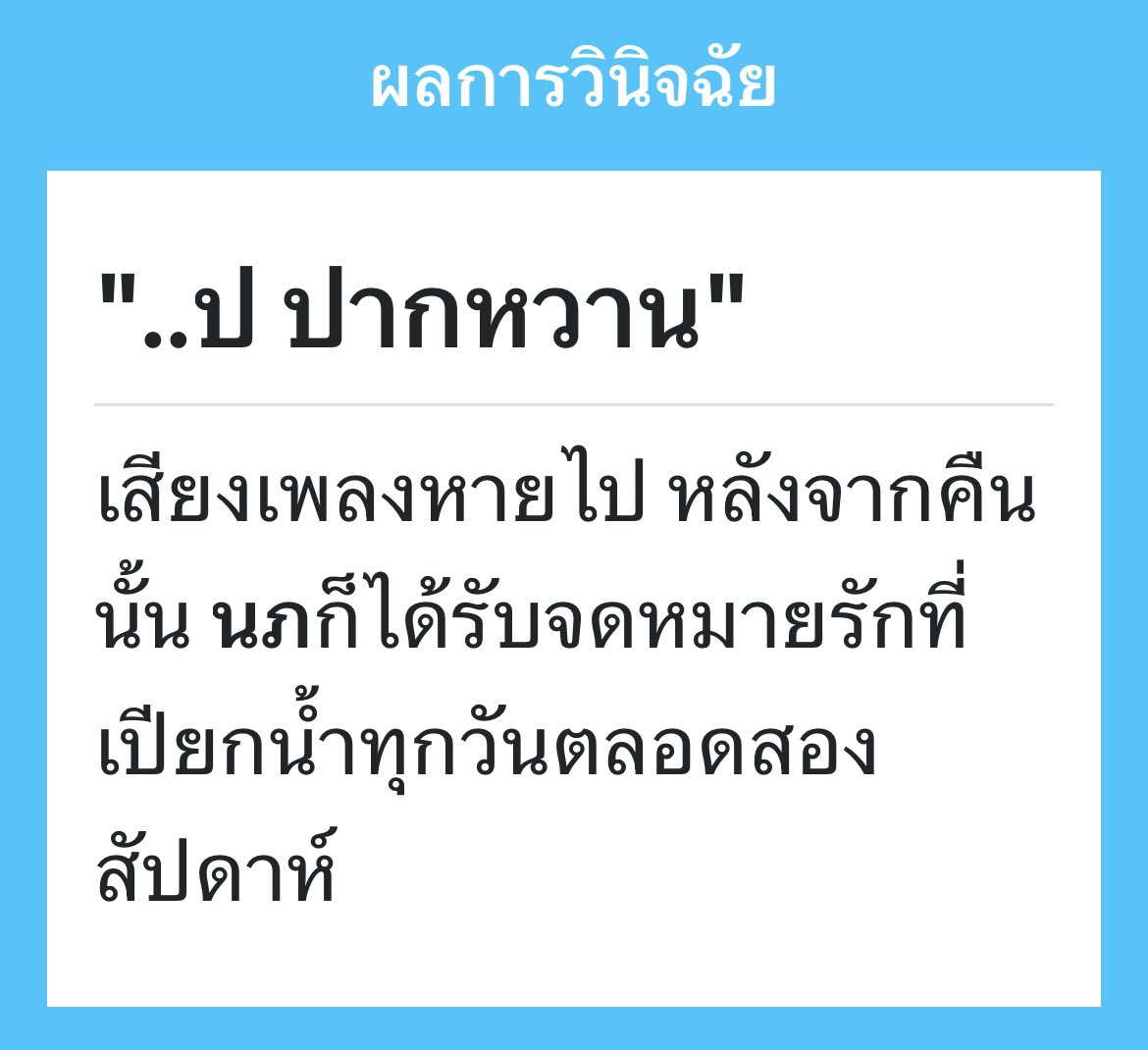 •Noppatee• ( ตอบช้า-ช้ามาก ) tweet media