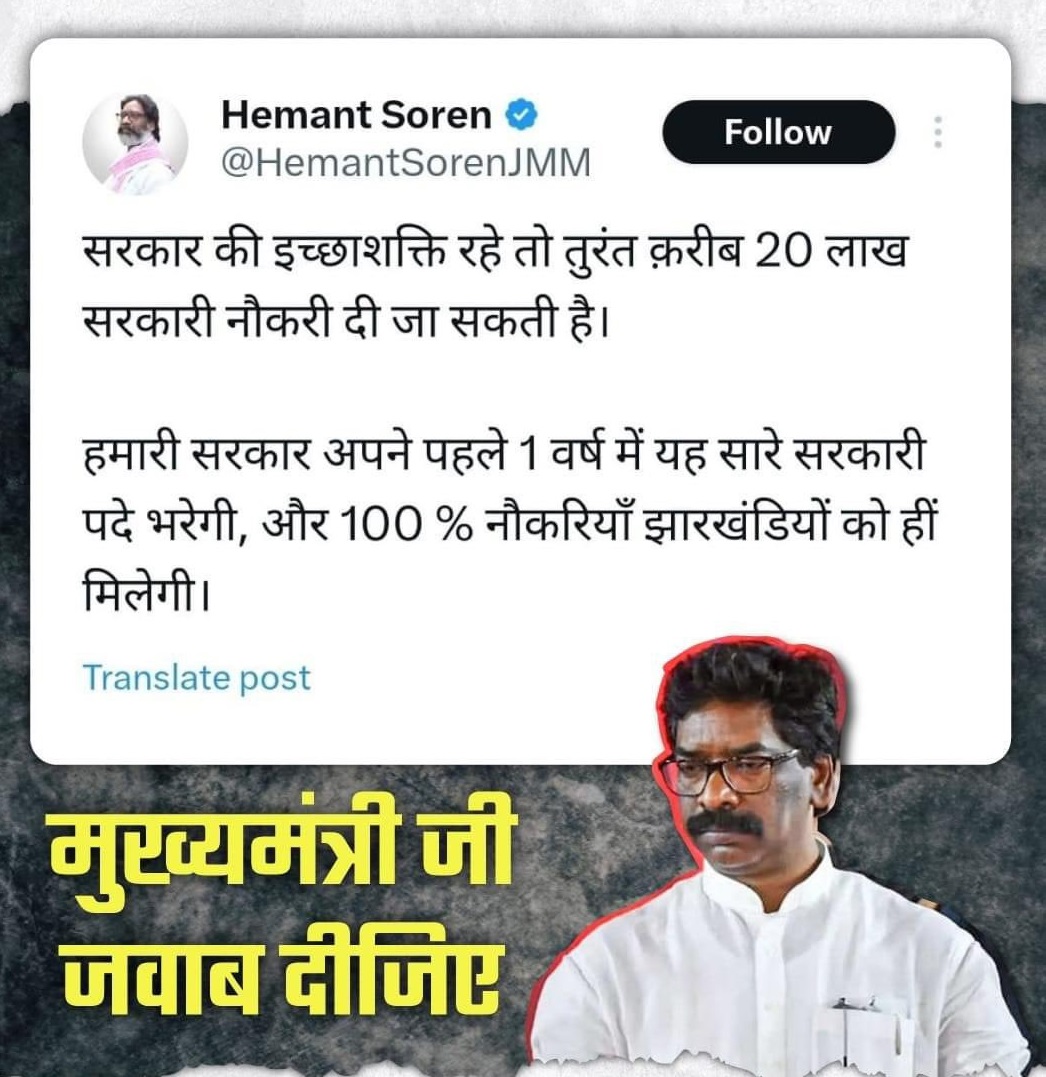RandhirSharma95's tweet photo. आपके सरकार का 5 साल लगभग पूरे हो गए कितना सरकारी पद भर दिए, और कितना % नौकरियाँ झारखंडियों को ही मिला??
@HemantSorenJMM सर

#युवा_विरोधी_हेमंत_सरकार 
#झारखण्ड_बेरोजगार_दिवस https://t.co/teJTa3TBrn