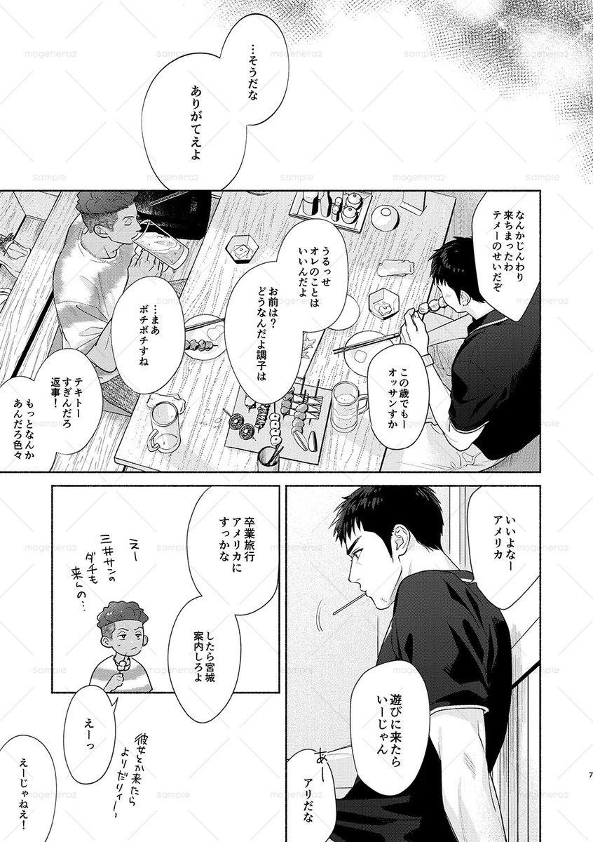 リョ三新刊サンプル(2/4)
▶︎B5/驚きの全年齢/22Pくらい
▶︎https://t.co/gOrJKNAj2o 