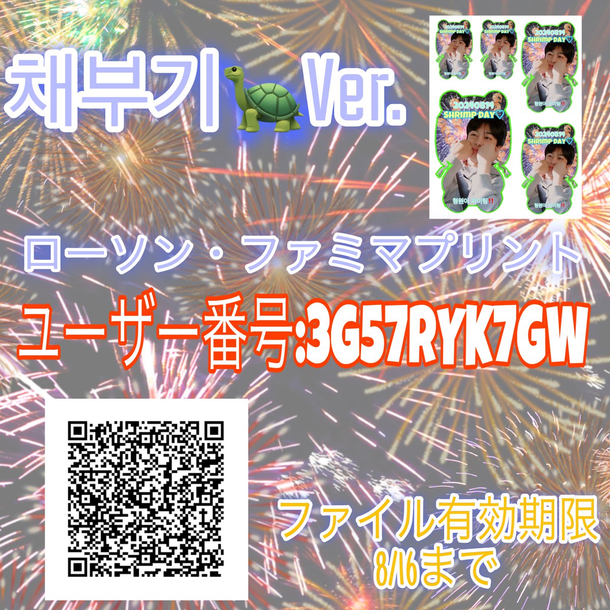 luvhw115's tweet photo. 8月のエビの日ももうすぐ🦐
暑い日が続いてますが皆様お元気ですか!?
今月も良かったらぜひ💚
※フチあり推奨です🙇♀️
#毎月14日はエビの日🦐
#형원이가_벌써_또_보고싶은데_어쩌지
#Always_be_with_형원
#NobodyElseButHyungwon
#형원
#매월_14일은_새우의_날
#Your_happiness_is_always_wished https://t.co/xgDFstTObH