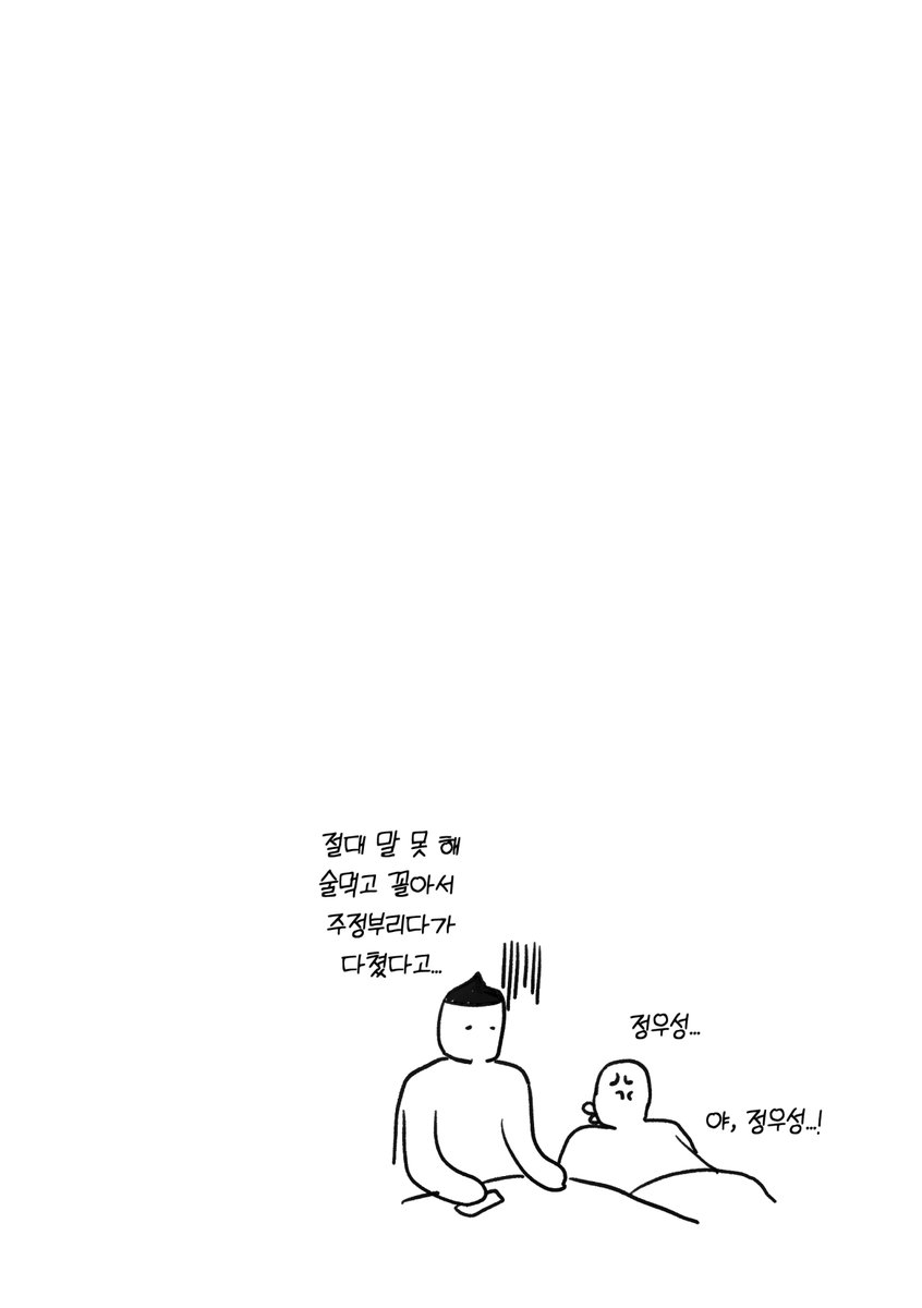 bong_etc468's tweet photo. 흉터
#우성명헌_전력94분 https://t.co/daoAdIQ1Bf