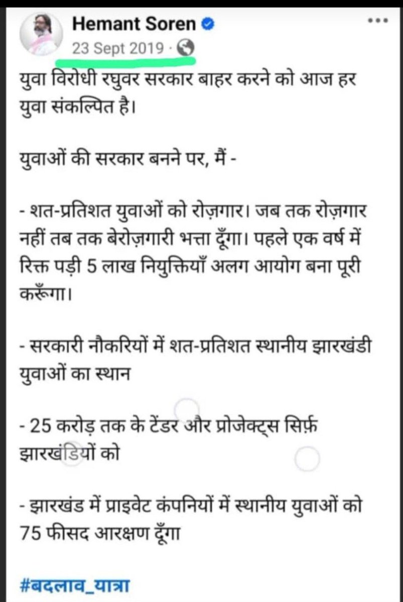 RandhirSharma95's tweet photo. आज ये हेसटैग क्यों ट्रेंड कर रहा है? .@Profdilipmandal @meriteshkashyap @BikerGirlkancha 
👇👇
#युवा_विरोधी_हेमंत_सरकार #राजकीय_बेरोज़गार_दिवस #झारखंड_बेरोजगार_दिवस https://t.co/I2OVshFuXJ