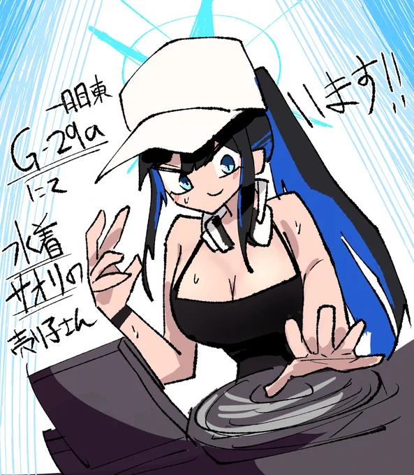 改めて! 水着サオリのコスプレで売り子さん来ていただきます!! ありがとうございます! 