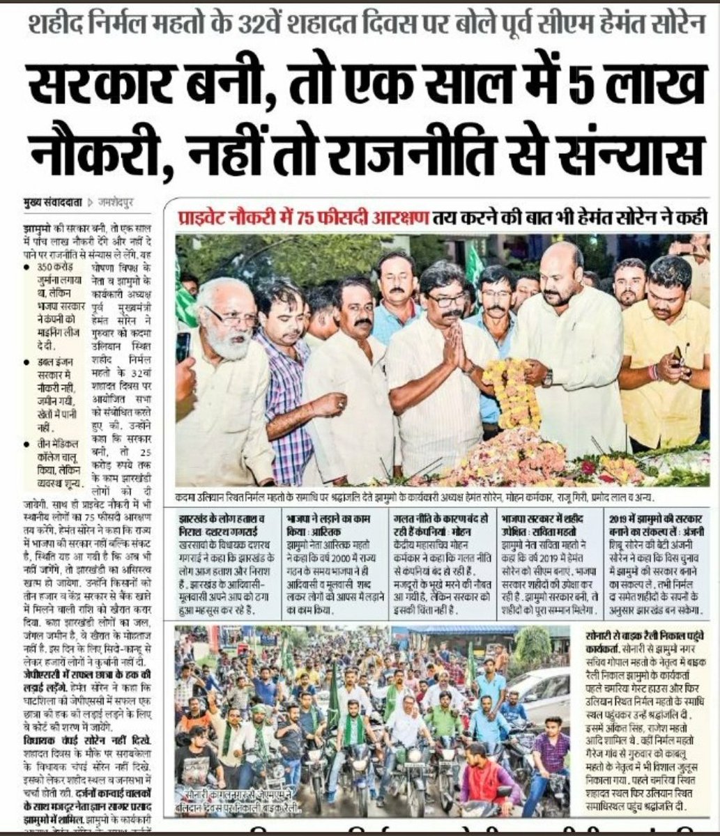 RandhirSharma95's tweet photo. मुख्यमंत्री जी ने पिछले चुनाव में कहा था एक साल में 5 लाख नौकरी, नही तो राजनीति से संन्यास 

इससे पहले कि झारखंडी वेरोजगार युवा धक्का देकर कुर्सी से उतारें इस्तीफा दीजिए और दुमका जाईए| @HemantSorenJMM
@JmmJharkhand @JharkhandCMO

#युवा_विरोधी_हेमंत_सरकार
#झारखंड_बेरोजगार_दिवस https://t.co/jRMYNi9MNI