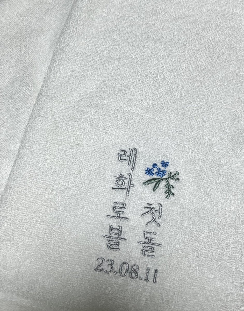 callitloveNG's tweet photo. ❤️🤍💙 레화로블 첫번째 생일 축하 나눔❤️🤍💙

레화로블의 첫 생일, 1주년을 기념하여 첫 스트리밍 날짜를 담은 레화로블 첫돌 수건을 RT해주신 5분께 나눔하고자 합니다 〰️ 

🇺🇸🇬🇧 국내 주소지에 한합니다
🇺🇸🇬🇧 배송비 부담 가능하신 분만 참여 부탁드려요! 
🇺🇸🇬🇧추첨은 8월 15일에 하겠습니다 〰️ https://t.co/qvWRgCXaEX