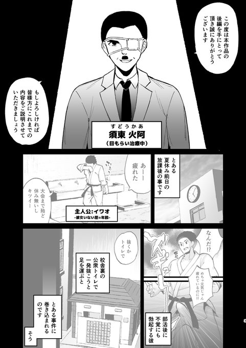 いじめられっ子の肉便器がいたので
家に帰って保護した後の話(1/4) 