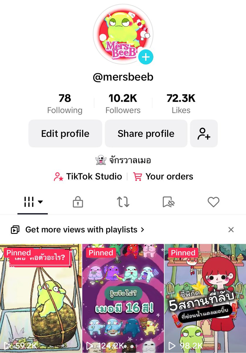 น้องเมอเป็นเซเลปหมื่นฟอลในต๊อกๆแร้วน้าาาาาทุกคน 🥹✨

ฝากเมอบิ๊บเวอชันดุ๊กดิ๊กสาขาต๊อกๆหน่อยนะคะ 😭👉🏻 tiktok.com/@mersbeeb