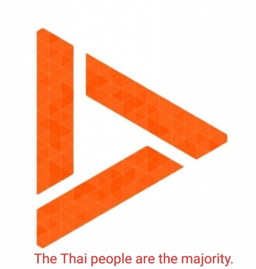 ประชาชนชาวไทยคือใจเดียวกัน มิใช่พวกกล่าวอ้าง คำว่า "ประชาชน" แบบสามหาว ที่ไม่รู้น้ำพริก น้ำแกง ประเทศชาติบ้านเกิด