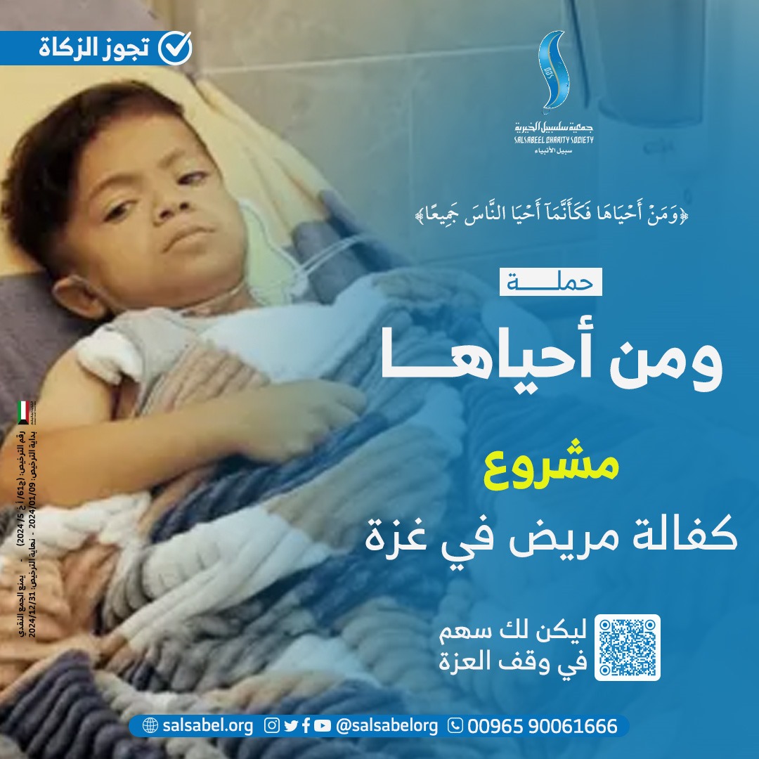 مصابي غزة ينتظرون فزعتكم
لا تخلونهم
👇🏼
bit.ly/4bSmQS4
#جمعية_سلسبيل_الخيرية #ومن_احياها_سلسبيل_غزة