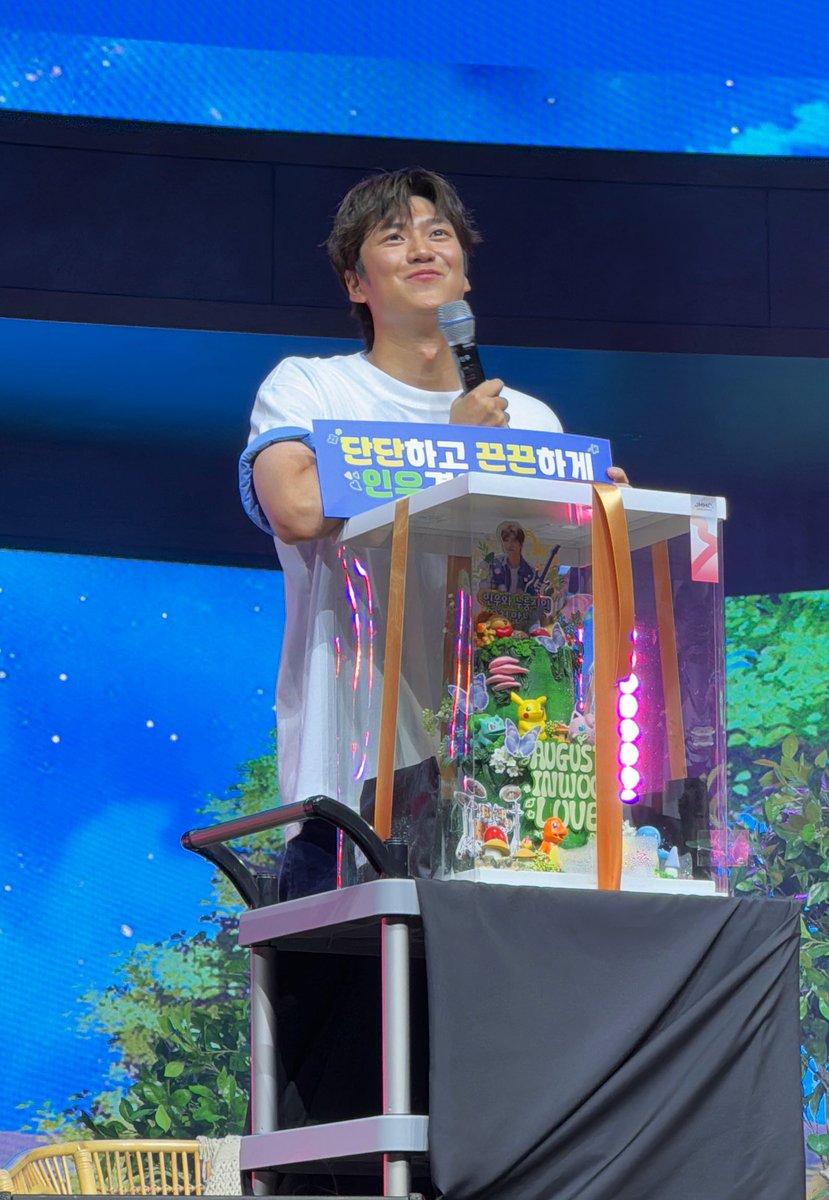 인우 덕분에 너무 행복했다