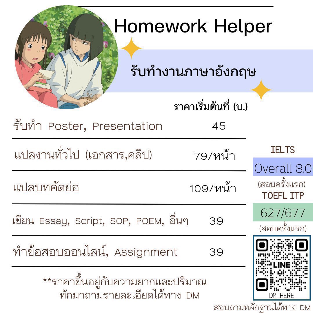 study partner | IELTS TUTOR | รับสอน-ติว ielts tweet media