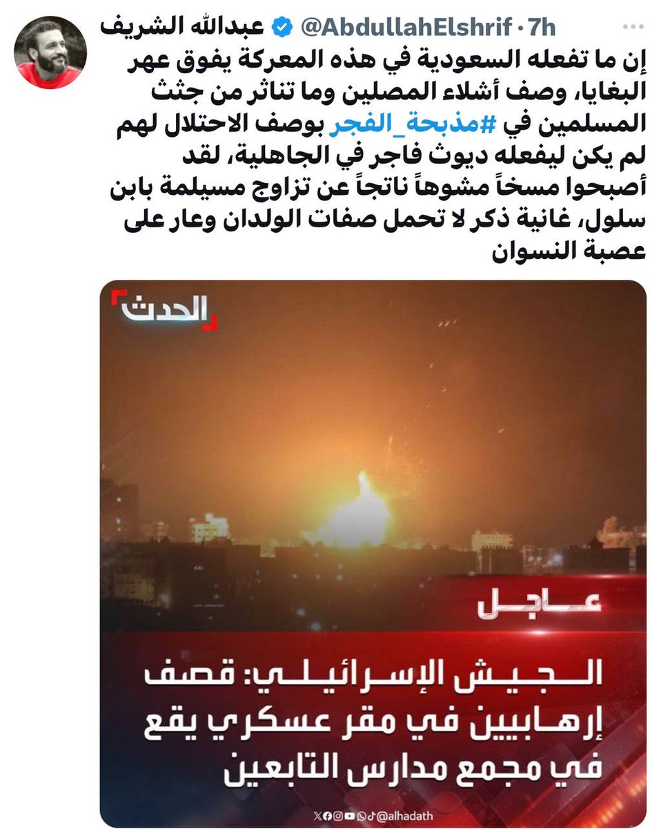 ناشطون ومدونون فلسطينيون وعرب يهاجمون قناة العربية السعودية واصفيها بالـ (العبرية) بعد نقلها خبر #مجزرة_الفجر عن الجيش الصهيوني بصياغة صهيونية ومكان الفاجعة بموقع لخلايا ارهابية.

#مذبحه_الفجر