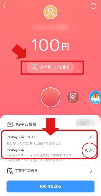 kshjpgo's tweet photo. 🔥 PayPay辞退になった方はマネーライトを利用されている・"メッセージを書く"に氏名がない方です。
期限までに名前有PayPayマネーで再度送ってくだされば受け取りさせていただきます。

🔥2次入金・在庫販売には送信してません。 https://t.co/J8J8n5NW6F