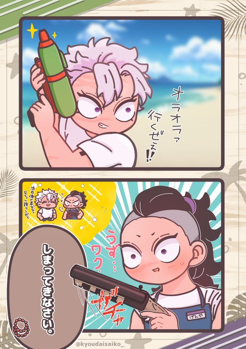 さねげん
☀️🔫🍉🏝️ 