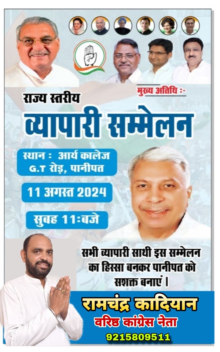 RamchanderKad8's tweet photo. https://t.co/YELOXmwdaV