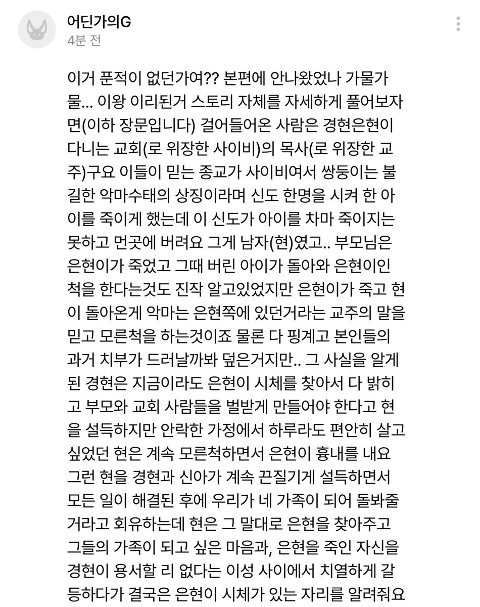 luvlikeapple's tweet photo. 얘들아 인터미션 출간 5년만에 우는남자 풀스토리 디테일하게 풀린 거 진짜 실화야?… 그루님 본업 시나리오 작가 아니신지 진지하게 의심됨 이거 윤이채 최수겸이 연기한다고 상상하고 읽어봐 결말까지 갓벽한데?… https://t.co/BQ45gf2HNk
