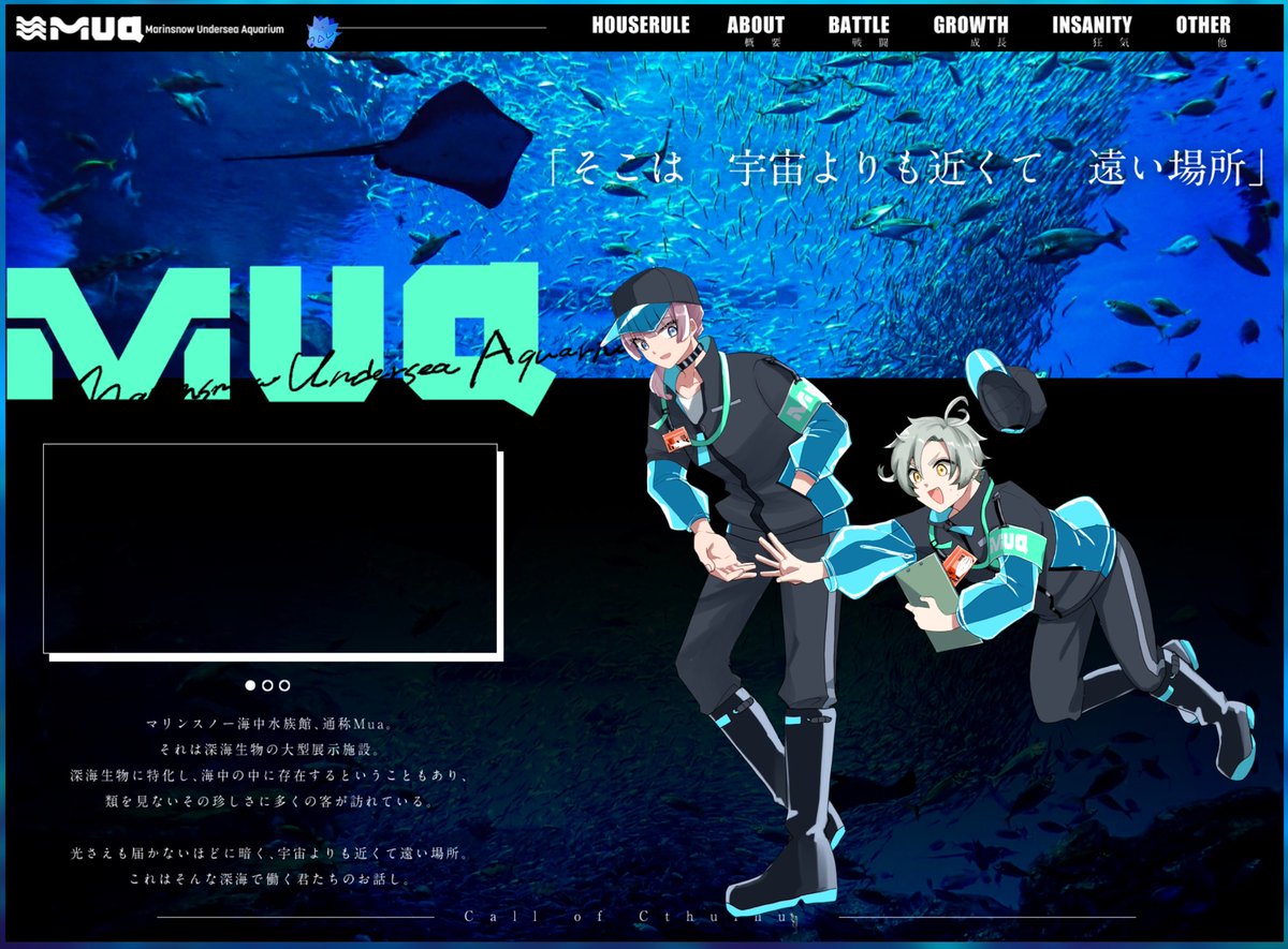 ＥＮＤ：Ａ にて両生還！こひちゃんに立ち絵描いてもらえたから見て見て〜〜っっ！！

🫧Mua🫧

KP しろくじさん
PL HO1かなたぬ　HO2こひちゃん