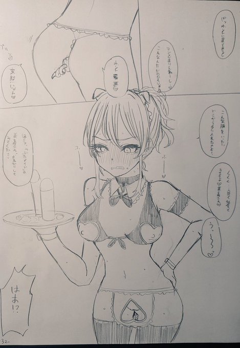 エロ衣装…? 