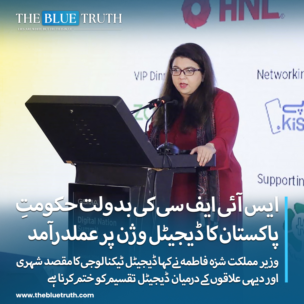 thebluetruth_'s tweet image. انفارمیشن ٹیکنالوجی کے ذریعے نوجوانوں کی ملکی معیشت میں شمولیت محفوظ اور مضبوط پاکستان کی ضامن ہے ۔

#DigitalVision #GovernmentOfPakistan #SIFC #DigitalTransformation
#PakistanTech #SmartGovernance #TechInnovation #DigitalPakistan #tbt #TheBlueTruth