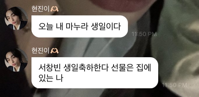 spearhyunnie's tweet photo. hyunjin 💭 "it's my wife's birthday today. seo changbin, happy birthday, your present is me at home" https://t.co/adfwpfF4dQ