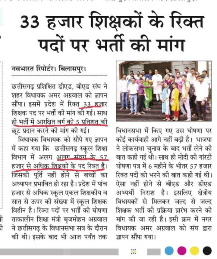 RansingMalache's tweet photo. 33000शिक्षक भर्ती का नोटिफिकेशन जल्द से जल्द जारी करें।
@vishnudsai
@bhupeshbaghel

#CG_WANTS_TEACHERS_VACANCY https://t.co/vzAblQIyFH