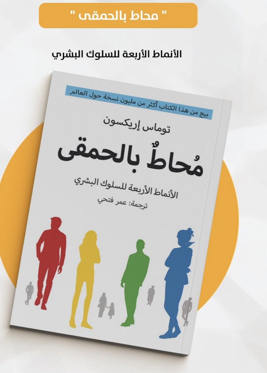 DrAQF's tweet photo. اكون شاكر وممنون …
 للي يفيدني وين احصل هالكتاب https://t.co/r8NLN5Sw0d