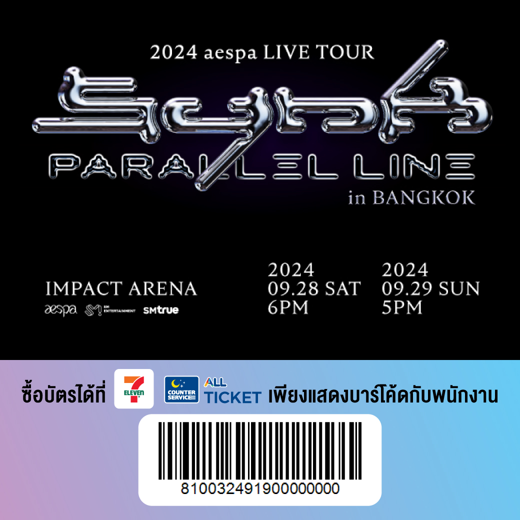 SMTrueThailand's tweet photo. 💙🌙 ประกาศ ⭐️🦋
⠀⠀
สถานะบัตรการแสดง 𝟐𝟎𝟐𝟒 𝐚𝐞𝐬𝐩𝐚 𝐋𝐈𝐕𝐄 𝐓𝐎𝐔𝐑 – 𝐒𝐘𝐍𝐊 : 𝐏𝐀𝐑𝐀𝐋𝐋𝐄𝐋 𝐋𝐈𝐍𝐄 – 𝐢𝐧 𝐁𝐀𝐍𝐆𝐊𝐎𝐊
⠀⠀
⠀⠀ทาง SM True จะเปิดจำหน่ายบัตรการแสดง 𝟐𝟎𝟐𝟒 𝐚𝐞𝐬𝐩𝐚 𝐋𝐈𝐕𝐄 𝐓𝐎𝐔𝐑 – 𝐒𝐘𝐍𝐊 : 𝐏𝐀𝐑𝐀𝐋𝐋𝐄𝐋 𝐋𝐈𝐍𝐄 – 𝐢𝐧 𝐁𝐀𝐍𝐆𝐊𝐎𝐊 สำหรับรอบบุคคลทั่วไป (𝐆𝐞𝐧𝐞𝐫𝐚𝐥 𝐒𝐚𝐥𝐞) ตามรายละเอียดดังต่อไปนี้
⠀⠀
_________________
⠀⠀
🛰️ วันและเวลาเปิดจำหน่ายบัตรรอบบุคคลทั่วไป (𝐆𝐞𝐧𝐞𝐫𝐚𝐥 𝐒𝐚𝐥𝐞) :
⠀
⠀⠀𝟏𝟏 สิงหาคม 𝟐𝟎𝟐𝟒 (อาทิตย์) ตั้งแต่เวลา 𝟏𝟏:𝟎𝟎 น. เป็นต้นไป
⠀⠀
_________________
⠀⠀
☄️ สถานะบัตรการแสดง :
⠀
รอบการแสดง 𝟐𝟖 กันยายน 𝟐𝟎𝟐𝟒 (เสาร์) จะมีบัตรเปิดจำหน่ายรวมประมาณ 𝟖𝐱𝐱 ใบ
⠀
⠀ ❌ 𝐒𝐎𝐋𝐃 𝐎𝐔𝐓 ❌ บัตรราคา 𝟔,𝟎𝟎𝟎 / 𝟒,𝟗𝟎𝟎 / 𝟐,𝟎𝟎𝟎 บาท จำหน่ายหมดเรียบร้อย ❗️
⠀
⠀ ✅ 𝐀𝐕����𝐈𝐋𝐀𝐁𝐋𝐄 ✅ บัตรราคา 𝟔,𝟓𝟎𝟎 / 𝟓,𝟖𝟎𝟎 / 𝟓,𝟔𝟎𝟎 (บัตรยืน) / 𝟑,𝟗𝟎𝟎 / 𝟐,𝟗𝟎𝟎 บาท ยังมีบัตรอีก “จำนวนจำกัดมาก”
⠀
- - - -
⠀
รอบการแสดง 𝟐𝟗 กันยายน 𝟐𝟎𝟐𝟒 (อาทิตย์) จะมีบัตรเปิดจำหน่ายรวมประมาณ 𝟏,𝟎𝐱𝐱 ใบ
⠀
⠀ ❌ 𝐒𝐎𝐋𝐃 𝐎𝐔𝐓 ❌ บัตรราคา 𝟐,𝟎𝟎𝟎 บาท จำหน่ายหมดเรียบร้อย ❗️
⠀
⠀✅ 𝐀𝐕𝐀𝐈𝐋𝐀𝐁𝐋𝐄 ✅ บัตรราคา 𝟔,𝟓𝟎𝟎 / 𝟔,𝟎𝟎𝟎 / 𝟓,𝟖𝟎𝟎 / 𝟓,𝟔𝟎𝟎 (บัตรยืน) / 𝟒,𝟗𝟎𝟎 / 𝟑,𝟗𝟎𝟎 / 𝟐,𝟗𝟎𝟎 บาท ยังมีบัตรอีก “จำนวนจำกัดมาก”
⠀
- - - -
⠀
⠀⠀❋ จำกัดการซื้อบัตรทุกช่อง���าง บัตรประชาชน 1 ใบ ต่อ บัตรการแสดง 4 ใบ ต่อ 2 รอบการแสดงเท่านั้น

⠀⠀❋❋ จำนวนบัตรที่ซื้อในรอบบุคคลทั่วไป ไม่นับรวมกับจำนวนบัตรที่ซื้อในรอบสมาชิก “MY” Membership (GL) Pre-Sale
⠀
⠀⠀❋❋❋ ราคาบัตรดังกล่าว ยังไม่รวมค่าธรรมเนียมการออกบัตรของเคาน์เตอร์เซอร์วิส ใบละ 30 บาท
⠀⠀
_________________
⠀⠀
🪐 ช่องทางการจำหน่ายบัตร :
⠀
⠀⠀ช่องทางที่ 1 ➫ เคาน์เตอร์เซอร์วิสในร้าน 7-Eleven ทุกสาขาทั่วประเทศ
⠀
⠀⠀ช่องทางที่ 2 ➫ เว็บไซต์ https://t.co/Tcw2xQzxDZ
⠀⠀
_________________
⠀⠀
👾 สิทธิพิเศษ : https://t.co/Hv3Jrt0uc0
⠀⠀
𝟏. 𝐒𝐎𝐔𝐍𝐃 𝐂𝐇𝐄𝐂𝐊 [𝟏,𝟓𝟎𝟎 สิทธิ์ : รอบการแสดง]
⠀⠀
⠀⠀- ผู้ซื้อบัตรนั่งราคา 𝟔,𝟓𝟎𝟎 บาท จะได้รับการสุ่มเพื่อเป็นหนึ่งในผู้โชคดีจำนวน 𝟔𝟎𝟎 ท่าน ต่อ 1 รอบการแสดง (รวมทั้งหมด 1,200 ท่าน) ที่เข้าร่วมกิจกรรม 𝐒𝐎𝐔𝐍𝐃 𝐂𝐇𝐄𝐂𝐊 กับศิลปิน ‘𝐚𝐞𝐬𝐩𝐚’
⠀⠀
⠀⠀- ผู้ซื้อบัตรนั่งราคา 𝟔,𝟎𝟎𝟎 บาท จะได้รับการสุ่มเพื่อเป็นหนึ่งในผู้โชคดีจำนว��� 𝟐𝟎𝟎 ท่าน ต่อ 1 รอบการแสดง (รวมทั้งหมด 400 ท่าน) ที่เข้าร่วมกิจกรรม 𝐒𝐎𝐔𝐍𝐃 𝐂𝐇𝐄𝐂𝐊 กับศิลปิน ‘𝐚𝐞𝐬𝐩𝐚’
⠀⠀
⠀⠀- ผู้ซื้อบัตรนั่งราคา 𝟓,𝟖𝟎𝟎 บาท จะได้รับการสุ่มเพื่อเป็นหนึ่งในผู้โชคดีจำนวน 𝟐𝟎𝟎 ท่าน ต่อ 1 รอบการแสดง (รวมทั้งหมด 400 ท่าน) ที่เข้าร่วมกิจกรรม 𝐒𝐎𝐔𝐍𝐃 𝐂𝐇𝐄𝐂𝐊 กับศิลปิน ‘𝐚𝐞𝐬𝐩𝐚’
⠀⠀
⠀⠀- ผู้ซื้อบัตรยืนราคา 𝟓,𝟔𝟎𝟎 บาท จะได้รับการสุ่มเพื่อเป็นหนึ่งในผู้โชคดีจำนวน 𝟓𝟎��� ท่าน ต่อ 1 รอบการแสดง (รวมทั้งหมด 1,000 ท่าน) ที่เข้าร่วมกิจกรรม 𝐒𝐎𝐔𝐍𝐃 𝐂𝐇𝐄𝐂𝐊 กับศิลปิน ‘𝐚𝐞𝐬𝐩𝐚’
⠀
𝟐. 𝐎𝐅𝐅𝐈𝐂𝐈𝐀𝐋 𝐏𝐎𝐒𝐓𝐄𝐑 [สำหรับผู้ซื้อบัตรทุกท่าน]
⠀⠀
⠀⠀- ผู้ซื้อบัตรราคา 𝟔,𝟓𝟎𝟎 / 𝟔,𝟎𝟎𝟎 / 𝟓,𝟖𝟎𝟎 / 𝟓,𝟔𝟎𝟎 (บัตรยืน) / 𝟒,𝟗𝟎𝟎 / 𝟑,𝟗𝟎𝟎 / 𝟐,𝟗𝟎𝟎 / 𝟐,𝟎𝟎𝟎 บาท ทุกท่านจะได้รับ 𝐎𝐅𝐅𝐈𝐂𝐈𝐀𝐋 𝐏𝐎𝐒𝐓𝐄𝐑 ออฟฟิเชียล โปสเตอร์ของศิลปิน ‘𝐚𝐞𝐬𝐩𝐚’ ท่าน��ะ 𝟏 ใบ
⠀⠀
_________________
⠀⠀
🛸 วิธีการซื้อบัตรรอบบุคคลทั่วไป (𝐆𝐞𝐧𝐞𝐫𝐚𝐥 𝐒𝐚𝐥𝐞) :
⠀
⠀⠀https://t.co/WvpCkQAQ5i
⠀⠀
_________________
⠀⠀
#aespa #æspa #에스파
#SYNK_ParallelLine #aespaLIVETOUR2024
#aespaLIVETOUR2024_inBKK
#aespaLIVETOUR2024_SYNK_PARALLELLINE
#aespa_SYNK_PARALLELLINE_inBKK
#SMTrue