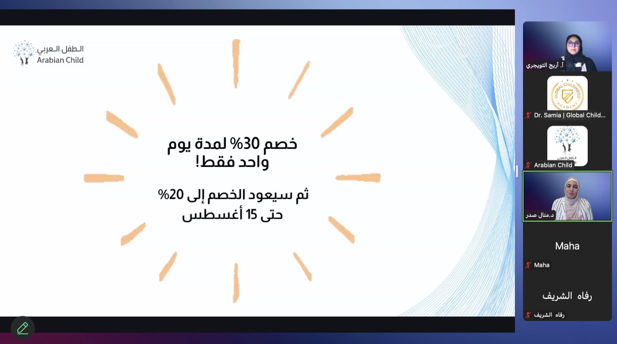 المؤهلات المعترف بها عالميًا في مرحلة الطفولة المبكرة للمعلمات والقائدات
للتسجيل في البرامج 
 form.jotform.com/241946730169160
 تذكروا! خصم 30% متاح فقط لمدة 24 ساعة، ثم يعود إلى 20% حتى 15 أغسطس.
"استخدم كود الخصم (DEAL30) للحصول على 30% خصم على التسجيل خلال 24 ساعة القادمة!