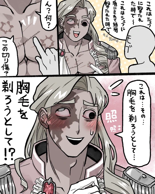 キズ跡 